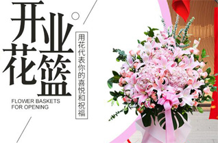 福建福州长乐市首占镇花篮配送
